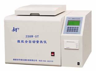 ZDHW-5T微機全自動量熱儀